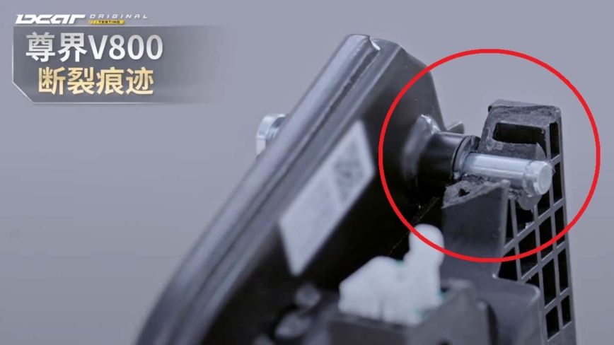 懂车帝揭尊界刹车断裂原因：支架太薄弱（视频）