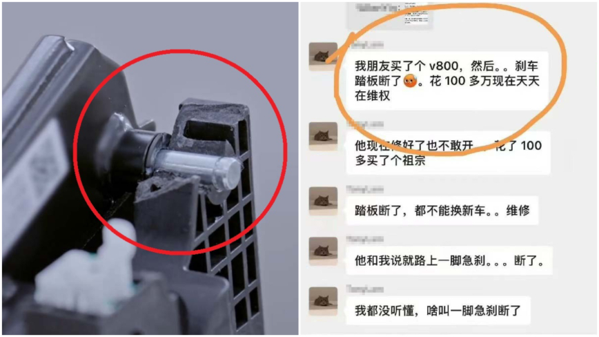 传早有尊界V800车主踩断刹车 但维权无门