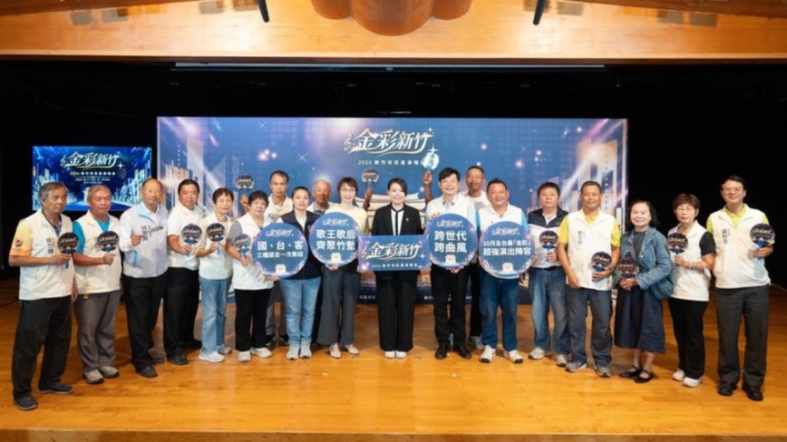 新竹市巨星演唱会17日登场 金曲歌王歌后齐聚