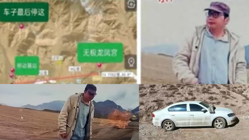 中国37岁男子自驾游失联 家属悬赏50万寻人