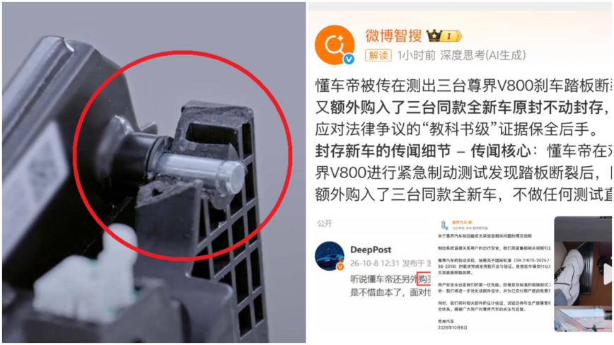 传懂车帝另封存3辆全新尊界V800 应对华为法务