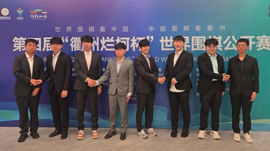 烂柯杯战火重燃 韩国反客为主 八强占五席