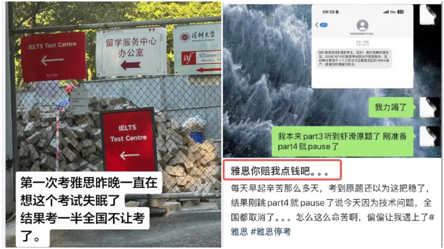 雅思考试考到一半突然取消 中国考生考场外大哭
