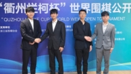 爛柯盃世界圍棋公開賽 韓國首度包攬四強