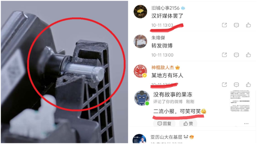 要造反？ 华为粉丝大骂人民日报是“汉奸媒体”