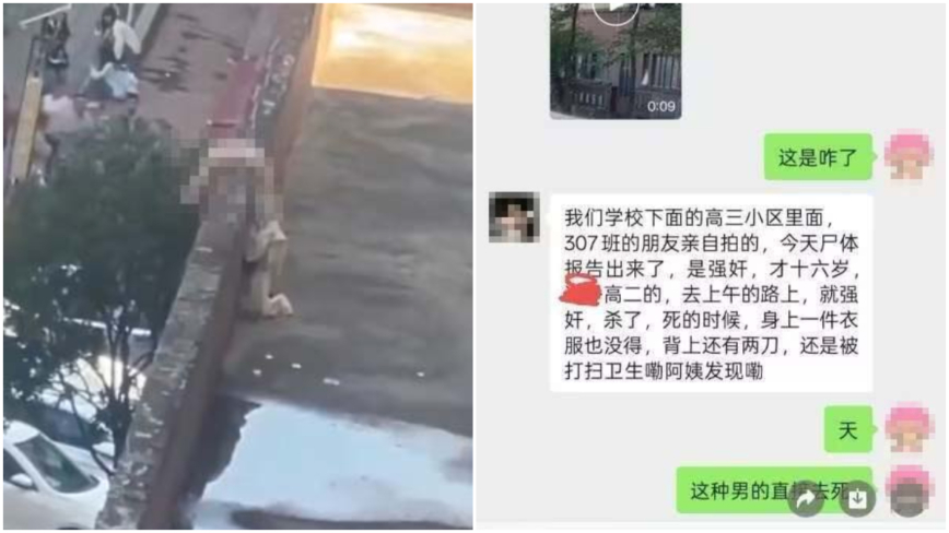 传云南16岁女生被奸杀坠楼 死状凄惨（视频）