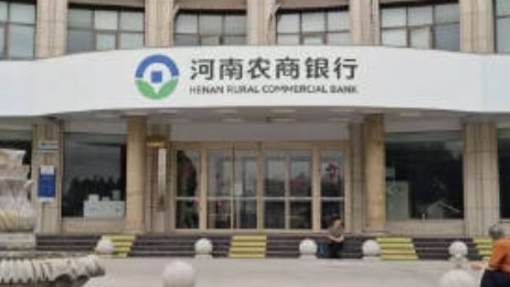 河南银行风控系统形同虚设 贫困老人遭哄骗背上贷款