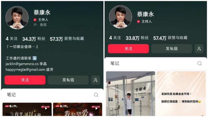 告别大陆市场？ 蔡康永社媒号删经纪人电话
