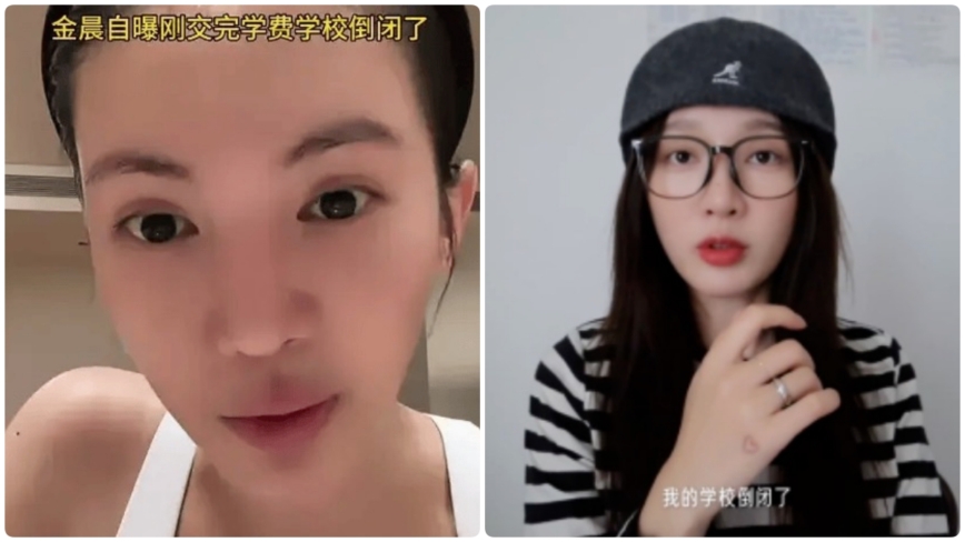 大陆艺人金晨、孟佳赴美游学 上课两天学校倒闭
