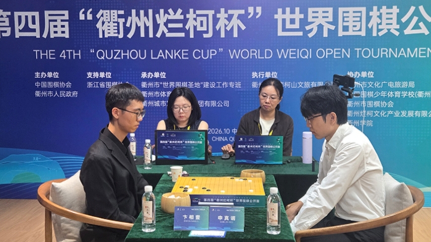 申真谞二度加冕烂柯杯 超越曹薰铉、柯洁