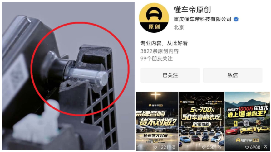 网信办下场“查”尊界事件 懂车帝下架测试视频