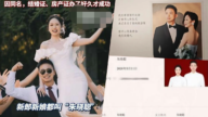 奇妙的緣份!浙江、寧夏各有一對夫妻同名同姓