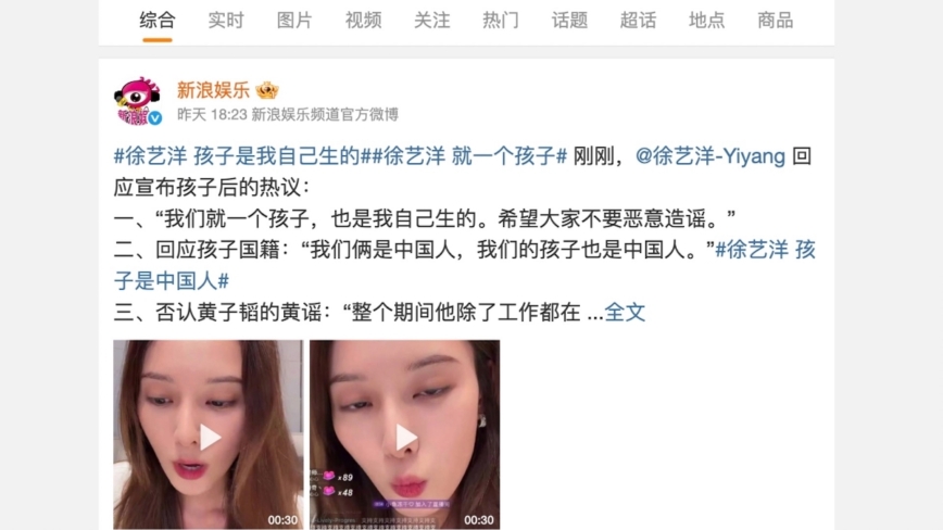 黄子韬夫妇晒照认生子 徐艺洋透露隐瞒原因