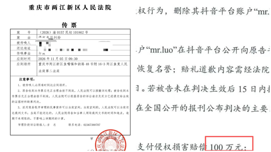 57个粉丝的博主发AI视频调侃问界 被索赔百万