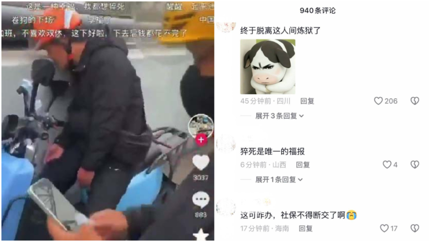 传湖北外卖员骑在车上猝死 还保持着坐姿(视频)