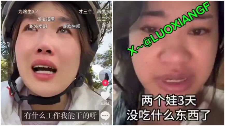 3孩母送外卖8天只挣200元 2孩母哭诉饿3天(视频)