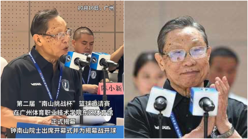 钟南山现身篮球赛 满脸老年斑引发健康猜测