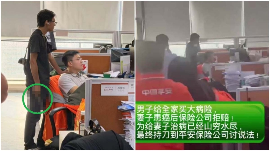 平安保险爆持刀劫持案 传因拒赔大病保险(视频)