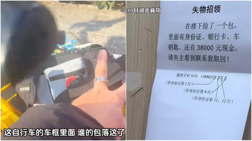 好聪明！ 湖北男子捡到3万多现金留题给失主
