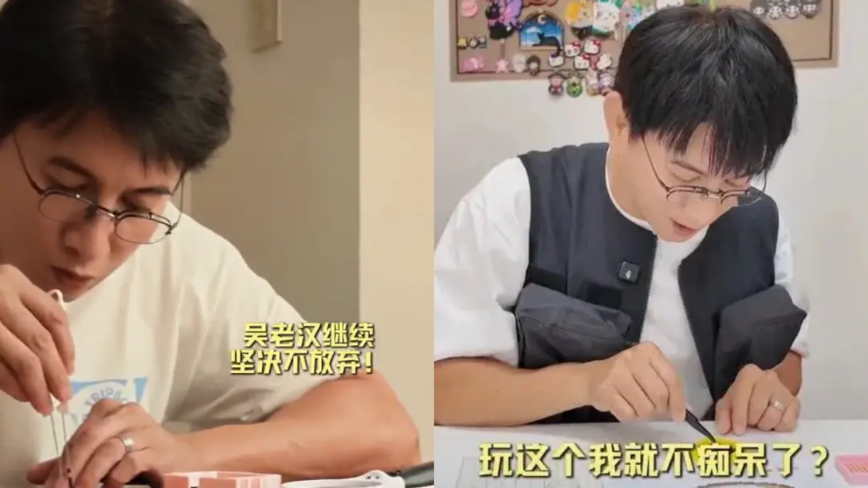 55岁吴奇隆戴老花镜拼豆 折腾到凌晨发哭泣表情
