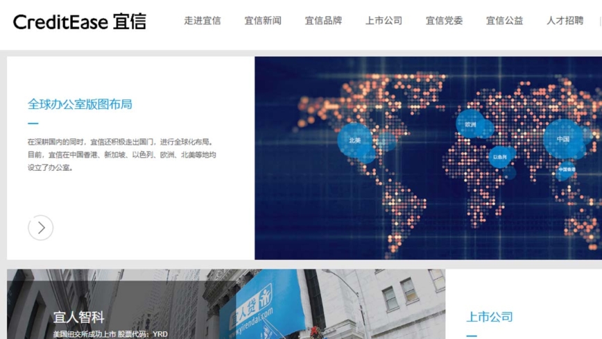 宜信暴雷 离职顾问被要求退佣 人均百万最多2千万