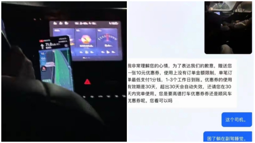 离谱！浙女打顺风车 司机竟是自己  车费还照付