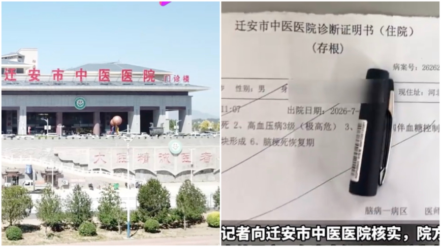 真没钱了?河北一医院重复用纸 致患者个资泄露