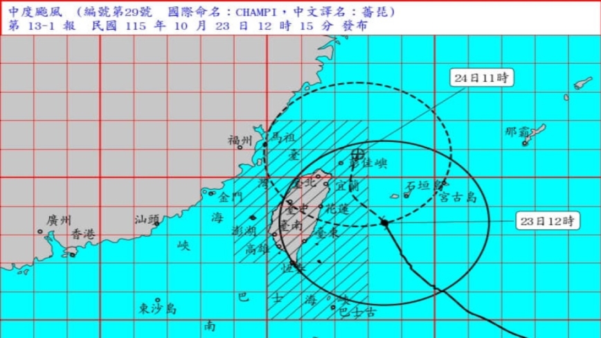 台风蔷琵暴风圈正笼罩全台 估明晚减至轻台