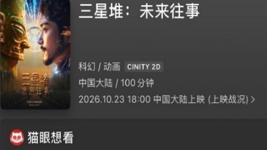 大陆首部上映AI电影遇冷 观众抱怨不如《牛来》