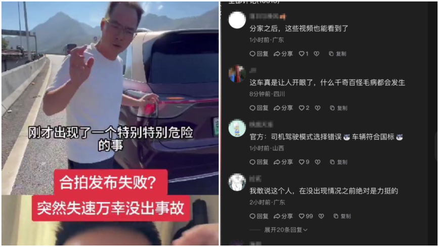 问界车主:高速上突然停驶 货车差点追尾(视频)
