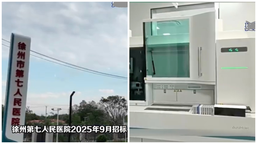 江苏医院招标 供应商造假查实后合同竟照常履约