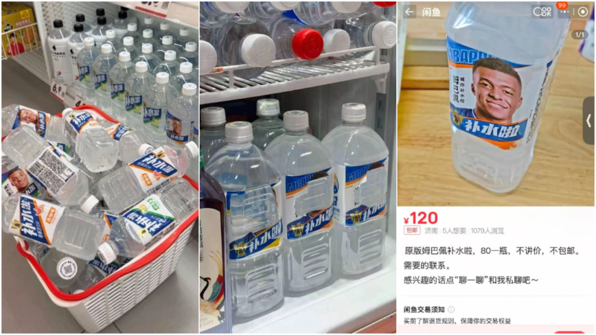 姆巴佩代言饮料头像被抠 闲鱼上炒到120/瓶(组图)