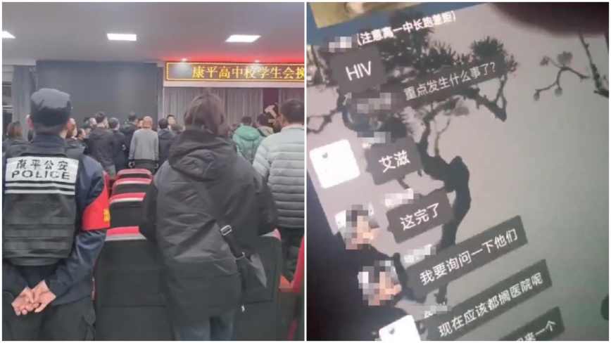传学生有艾滋 沈阳高中抽血共用针头 家长抗议 (视频)