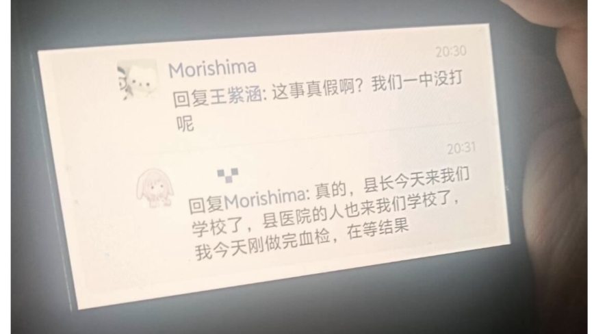 辽宁一中学78名学生共用一针头  专家回应