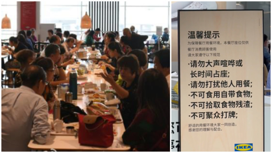 继星巴克后 上海徐汇宜家也推“消费入座”获赞